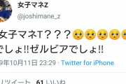 ◆悲報◆サイバーエージェント藤田晋さん、FC町田ゼルビアの件で”絶賛ボロカス”状態…えとみほ絡んできてカオス