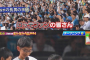 西武・増田の長男の名スピーチ、珍プレー好プレーで取り上げられる