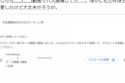 【悲報】ニコニコ動画のパスワード漏洩と不正利用が確認される。今すぐ変更しろ🔑