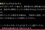 【パワプロアプリ】球速に上限はありません！ ↓ あれはウソンゴ…