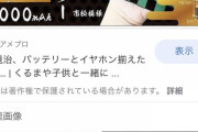 【悲報】集英社さん、とんでもない商標出願して炎上wwwwwwwwwwwwwww