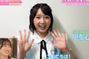 【KLP48】甲斐心愛、『AKB48、最近聞いた！』にビデオメッセージで出演📺
