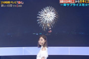 【乃木坂46】24時間テレビでシンクロニシティ・花火コラボ！