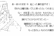 嫁「あの、イノシシが出たら逃げないとだめですよ」　俺「えっ！　逃げます！」→結婚