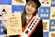 本田仁美「リアル本田警察になりました??」