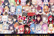 【ホロカップ】トワ様主催、2022ホロお正月CUP開催決定！！参加者はなんと44名！！