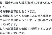 【朗報】国士へずまりゅう、居眠り議員第一弾を晒すwwwwwww