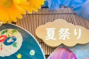 韓国人「日本で毎年開かれる多様な祭りの中で規模が最も大きい祭りがこちら」