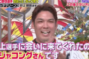 ロッテ井上がアジャコングとホームラン王約束してたけど