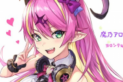 【炎上】ホロライブ新人vtuber、デビュー前に情報漏洩 → 過去のやらかしまで発掘され大炎上