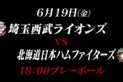 【公示】西武の開幕１軍メンバーきたあああ