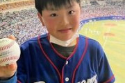 【悲報】大谷さんの特大ホームランボールをゲットした少年、無事係員にボールを回収される