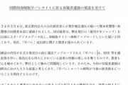 【朗報】集英社さん、「早バレ流出源」へのルート解明にガチで乗り出すｗｗｗｗ