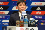 【速報】サッカー日本代表…元旦から強敵とバトルｗｗｗｗｗｗｗｗｗ