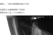 【悲報】「隣人ガチャ」に失敗した人、タイラントみたいなおっさんにドアを殴られ続けるｗｗｗｗｗ