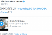 ダルビッシュさん、毎日ソシャゲのガチャ動画をYouTubeにアップしてしまう