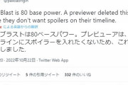 ポケモンSV「テラバーストの威力は80」と判明！