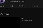 【闇深】潤羽るしあ(33歳)、恋愛発覚で事務所クビ→新Youtube立ち上げ、ホロライブと全面戦争か