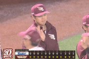 【楽天対ヤクルト2回戦】楽天が８－２でヤクルトに快勝し今季初４連勝！先発・松井が６回１失点で今季初勝利！村林が３ランを含む４打点！ヤクルトは５連敗で今季ワースト借金１１