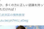 乙武洋匡さん「けしからん！多目的トイレの正しい使い方を手取り足取り教えたる！」
