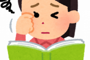 『眼精疲労』の治し方教えて！！