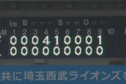 【２連敗】西武ファン集合（2021.8.29）