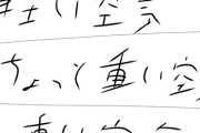 地球に重力があるならなんで空気は浮かんでるの？