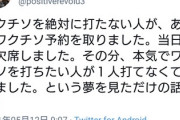 河野太郎 「キャンセル分のワクチンは首長がどんどん接種しろ。批判は気にするな。責任は私が取る」