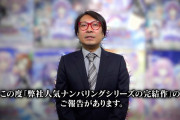 コンパイルハート「ネプテューヌシリーズを打ち切ります」