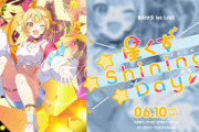 【にじさんじ】｢星くず Shining Day -きみがみつけた⼀番星-｣初回生産限定版Blu-rayに関して、トールケース化粧紙の一部に誤植