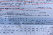 ［※やばい※］国民年金を滞納した結果εεεεεεεεεεεεεεεεεεεεεε