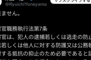 【悲報】俺達のひろゆき、また米山隆一に論破される