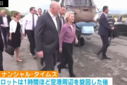 欧州委員長の搭乗機の着陸を狙いGPS撹乱…報道官「ロシアによる工作の疑い」！