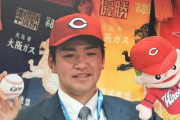 【朗報】 広島ドラフト5位・河野、入団！ 「意図していないことが流れて残念。プロに行きたい気持ちに迷いは無かった」