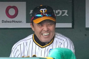 岡田どんでん彰布監督(65)、今のところ采配が上手い