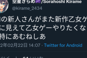 【にじさんじ】EN新人の見た目について一般まんさんからの貴重なご感想