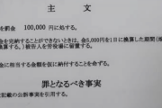 【画像あり】てんかん患者ワイ、車で女子高生に突っ込んで死亡させるも罰金刑で済む【朗報】