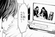 『デスノート』読み直したけど、月くんほとんどミスしてなくて草