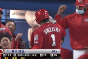 広島・鈴木誠也、猛打賞で打率３割到達！！