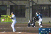【オリックス対西武】西武、9回に渡部のタイムリーツーベースで先制！！！