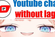 YouTubeっていつになったらチャット最適化するんだろう？
