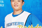 今日は郡司裕也選手の誕生日です！おめでとうございます！