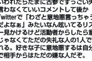 【悲報】Vtuber、失礼なファンに苦言「私はみんなのママじゃない」