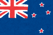ニュージーランドとかいう欧米先進国最マイナー国wwwwwwww