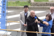 【動画多数】日本保守党＠名古屋街宣に“しばき隊”ついに襲来ｗｗｗ百田代表「河村にでも頼まれたんか！誰に金貰うとるんや！アホ！」「どボケ！クズ！バカ！」他、イキリ発言連発…政治界隈地獄のド底辺対決が今始まるw（動画）