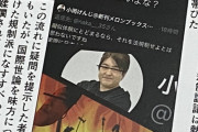 【艦これ】田中Pのマスクで炎上した同人作家さんが作った同人誌の内容が予想以上にやばかった！　クレジットとかも完全にアウトだわ