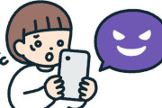 【驚愕】誹謗中傷で逮捕される奴の正体に気づいてしまったｗｗｗｗｗ