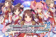 【速報】デレステ、サ終・・・・