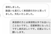 【元SKE】後藤理沙子、リアルガチ厄介に絡まれる・・・