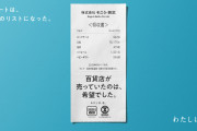 西武・そごうの正月広告に胸をうたれる人が続出。「百貨店が売っていたのは希望でした」